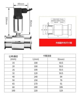 Clamp Type Chuck Flow Meter Stainless Steel 4-20mA Liquid Water Sensor(DN15/4-20mA)