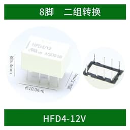 Signal Relay HFD4/5 HFD4/12 -S Patch Plug-in 4.5V 12V 24V 8 pins 2A(HFD412V Direct Plug)